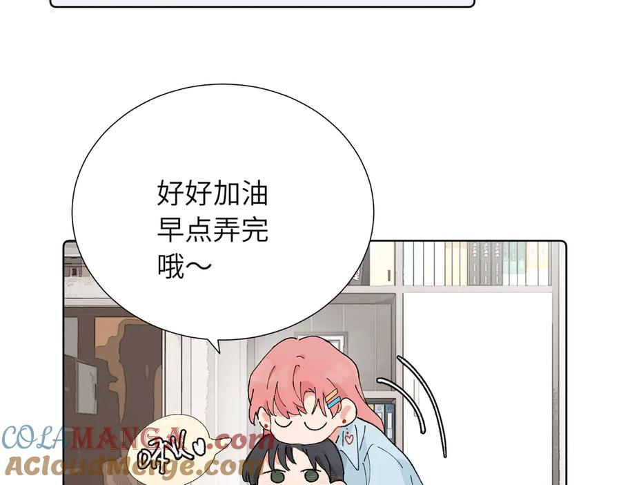 《关于被班上绿茶威胁那件事》五十话 小小的为难 第46页