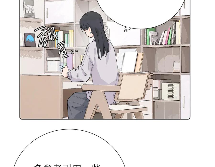《关于被班上绿茶威胁那件事》五十话 小小的为难 第14页