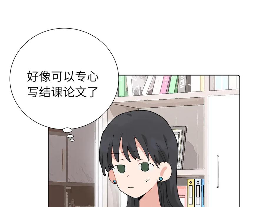 《关于被班上绿茶威胁那件事》五十话 小小的为难 第50页