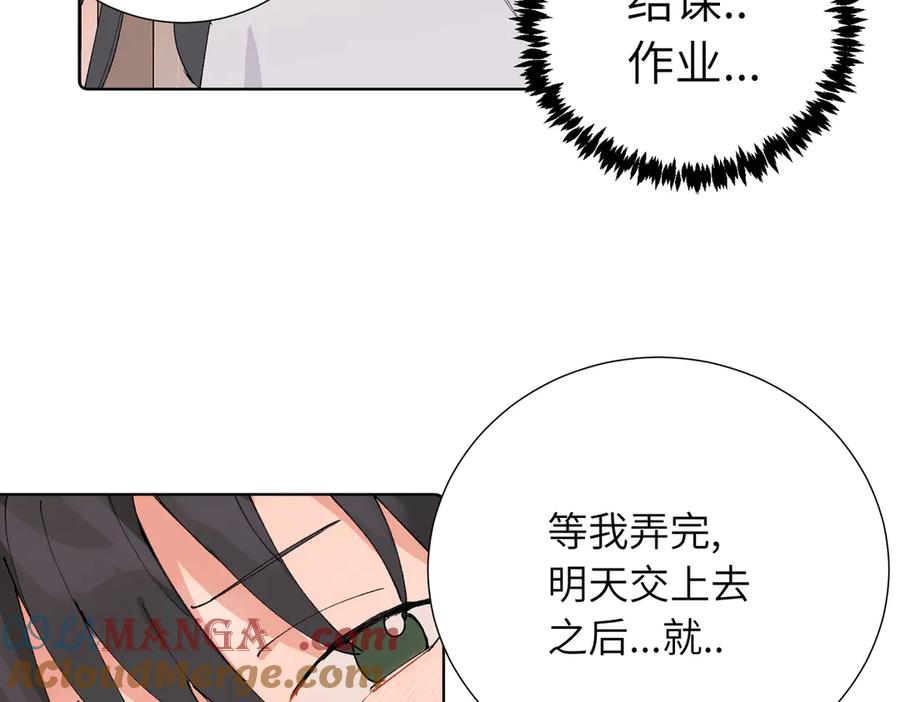 《关于被班上绿茶威胁那件事》五十话 小小的为难 第43页