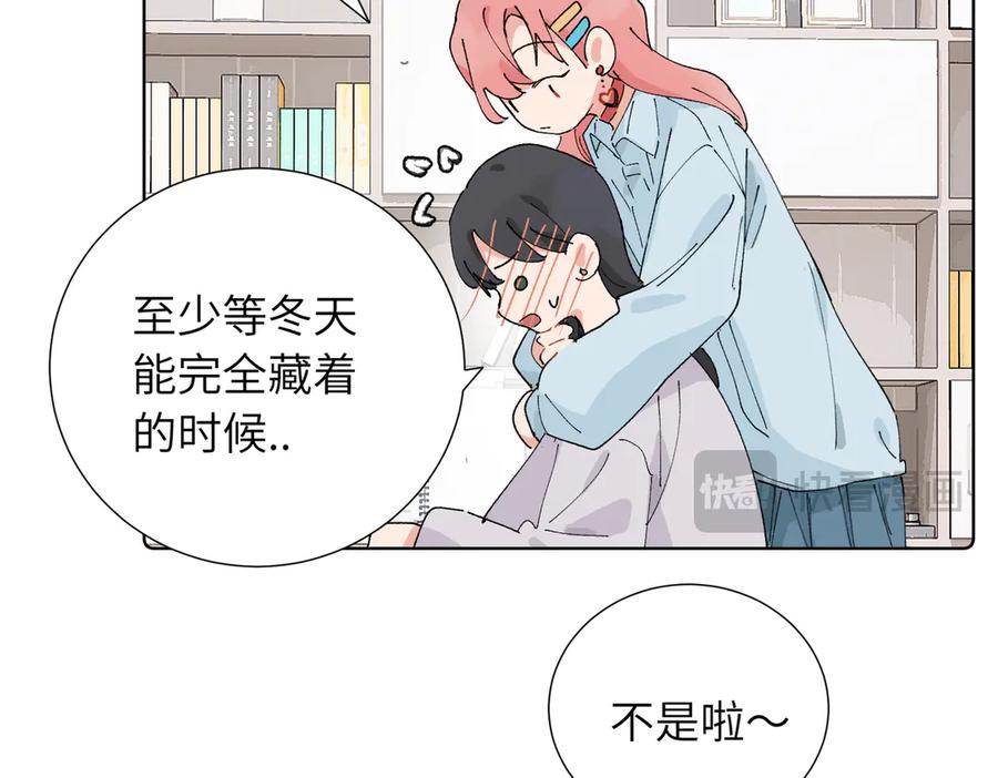 《关于被班上绿茶威胁那件事》五十话 小小的为难 第35页