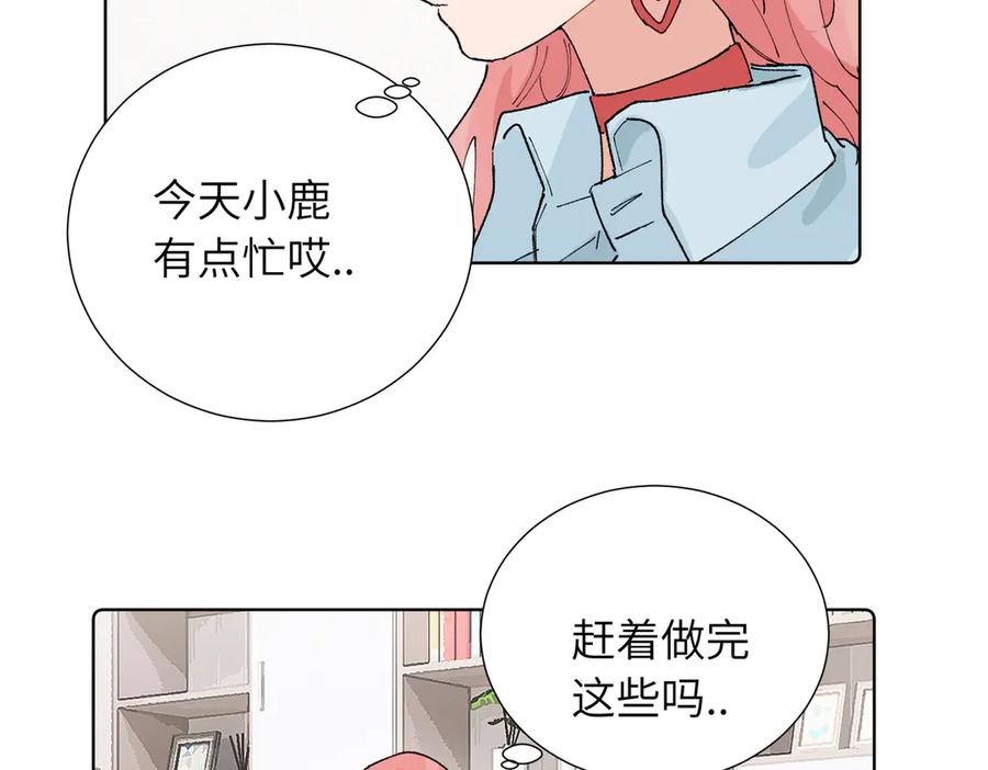 《关于被班上绿茶威胁那件事》五十话 小小的为难 第21页