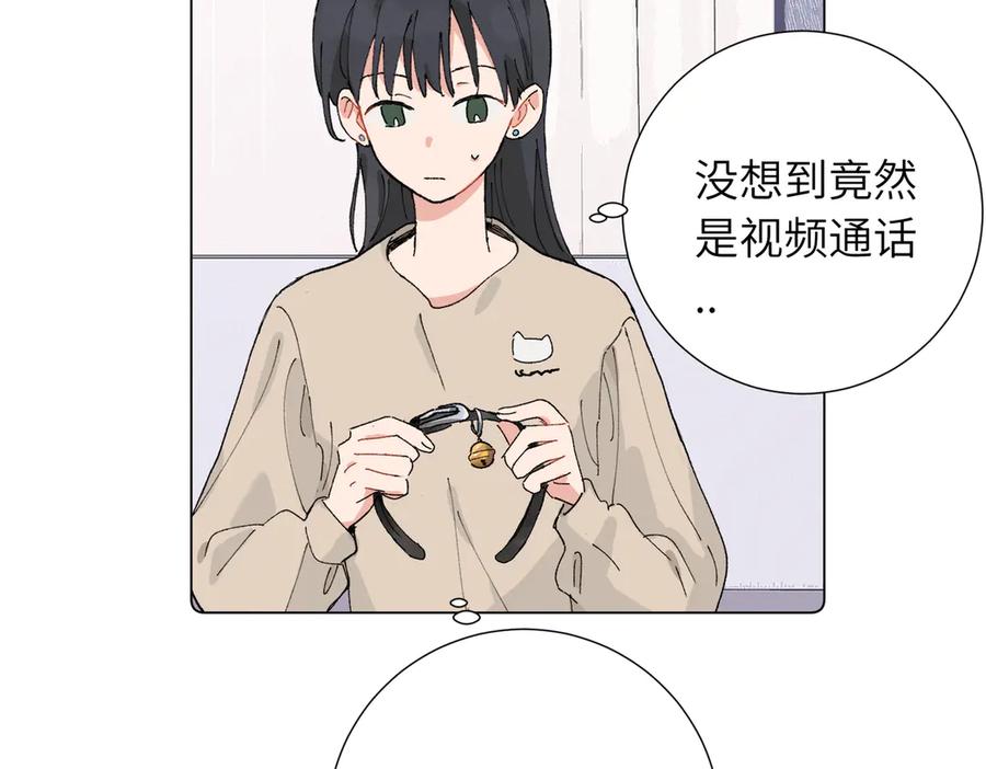 《关于被班上绿茶威胁那件事》五十话 小小的为难 第2页