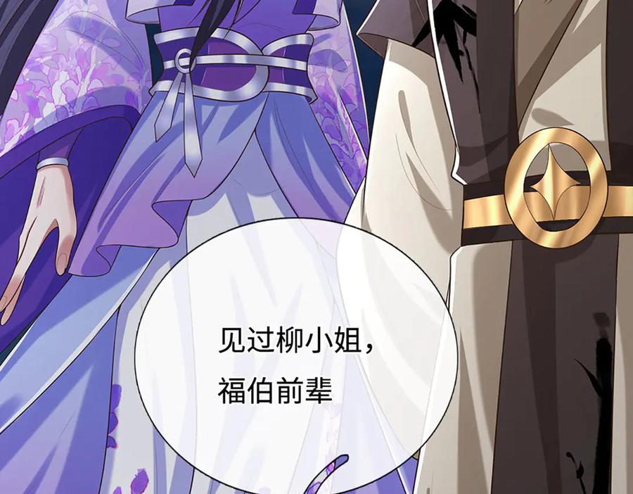 《一力破诸天万界》第65话 完蛋了！ 第53页