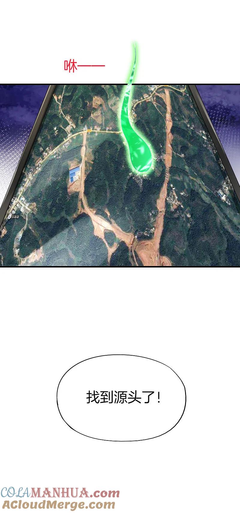 最强仙界朋友圈 第70话 你是逗比派来的萝莉吗？ 第25页