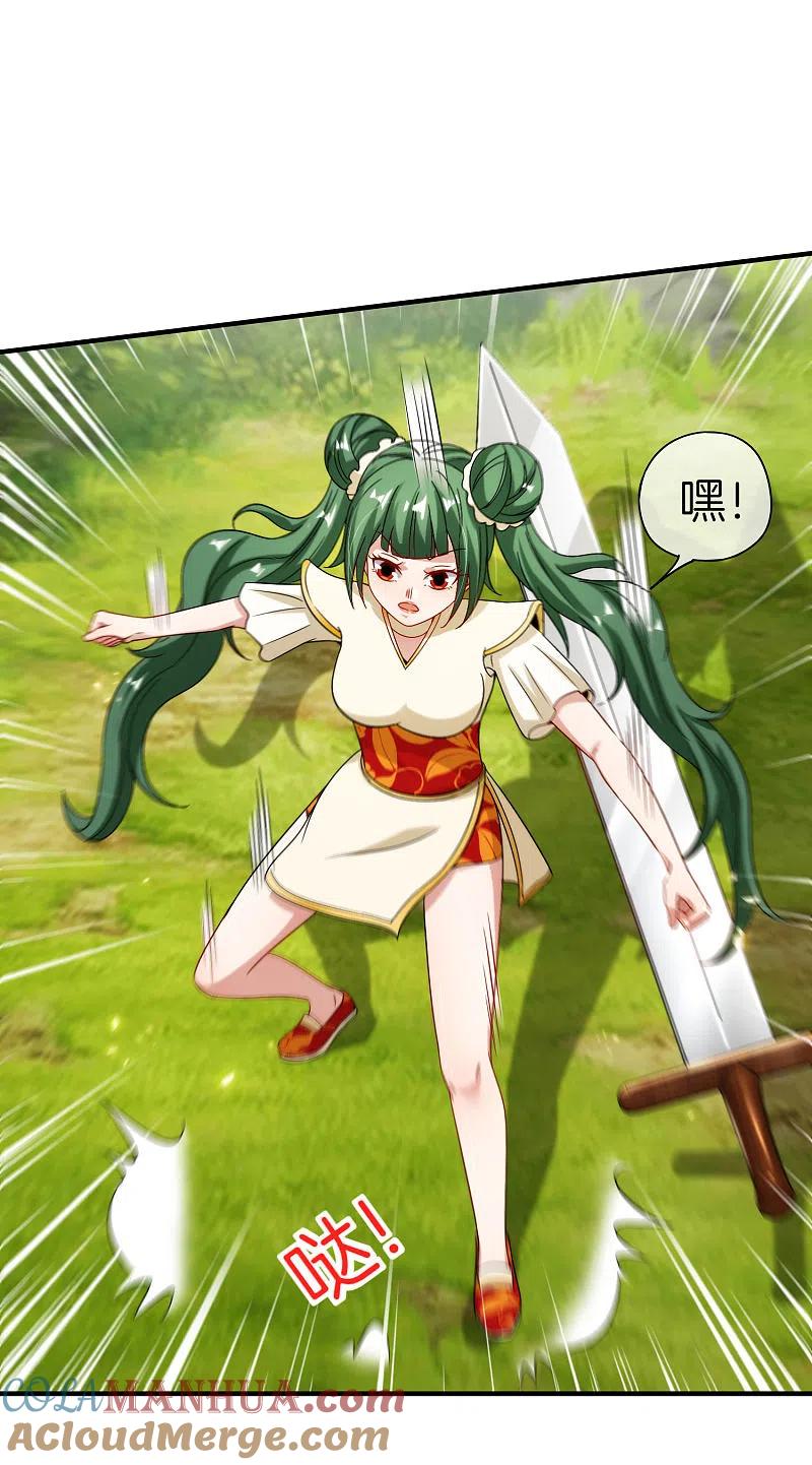最强仙界朋友圈 第70话 你是逗比派来的萝莉吗？ 第35页