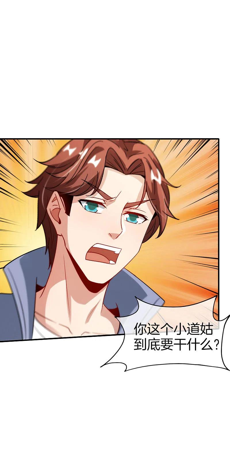 最强仙界朋友圈 第70话 你是逗比派来的萝莉吗？ 第32页
