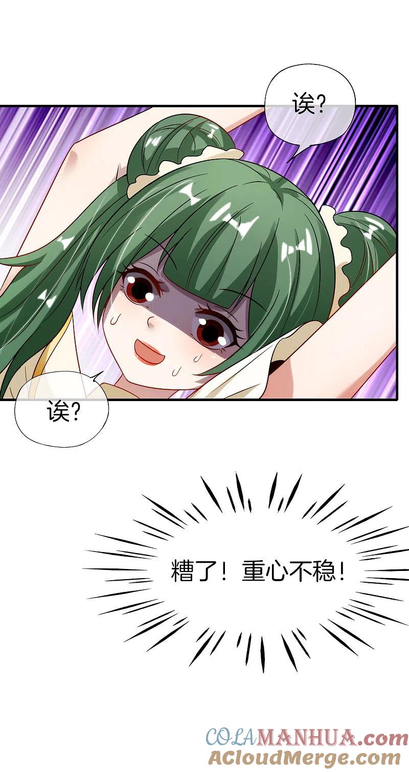 最强仙界朋友圈 第70话 你是逗比派来的萝莉吗？ 第39页