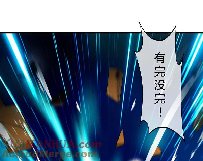 最强仙界朋友圈 第70话 你是逗比派来的萝莉吗？ 第21页