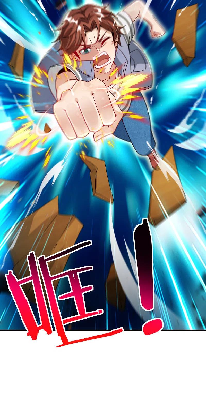 最强仙界朋友圈 第70话 你是逗比派来的萝莉吗？ 第22页