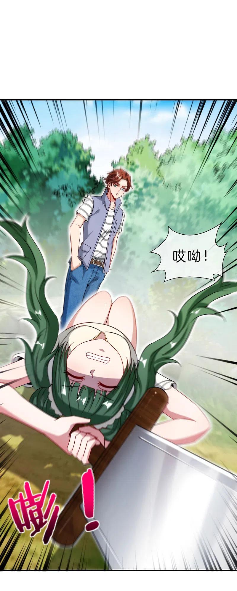 最强仙界朋友圈 第70话 你是逗比派来的萝莉吗？ 第40页