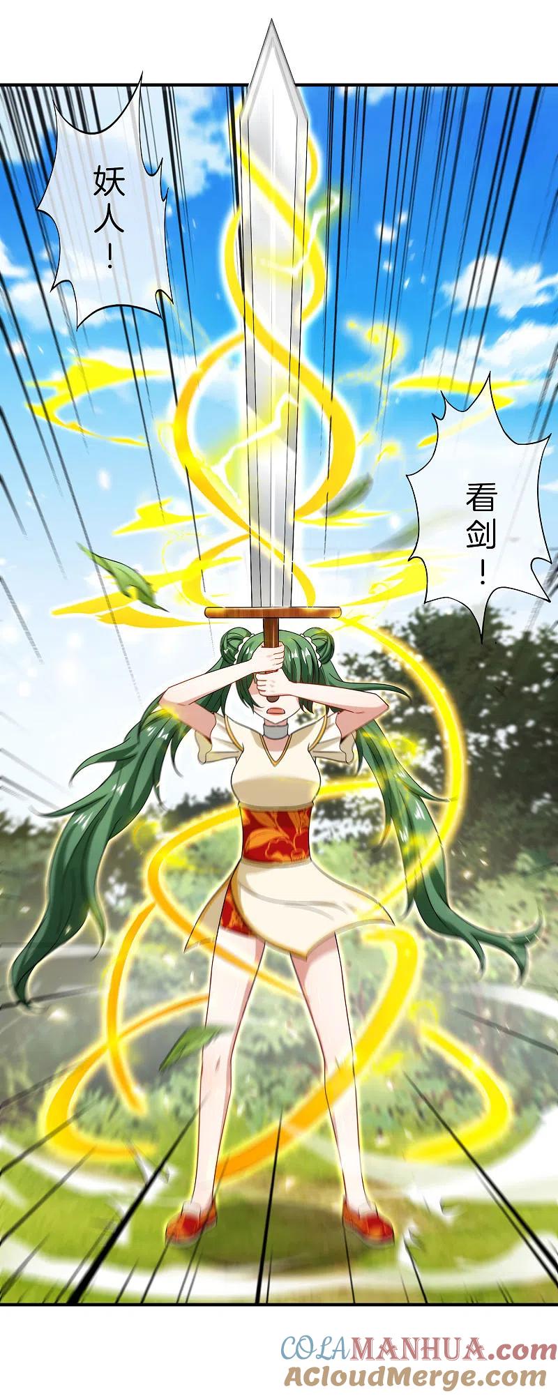 最强仙界朋友圈 第70话 你是逗比派来的萝莉吗？ 第37页