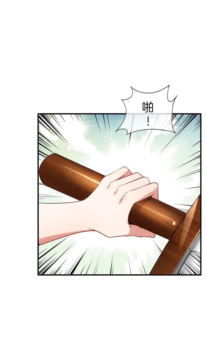 最强仙界朋友圈 第70话 你是逗比派来的萝莉吗？ 第36页