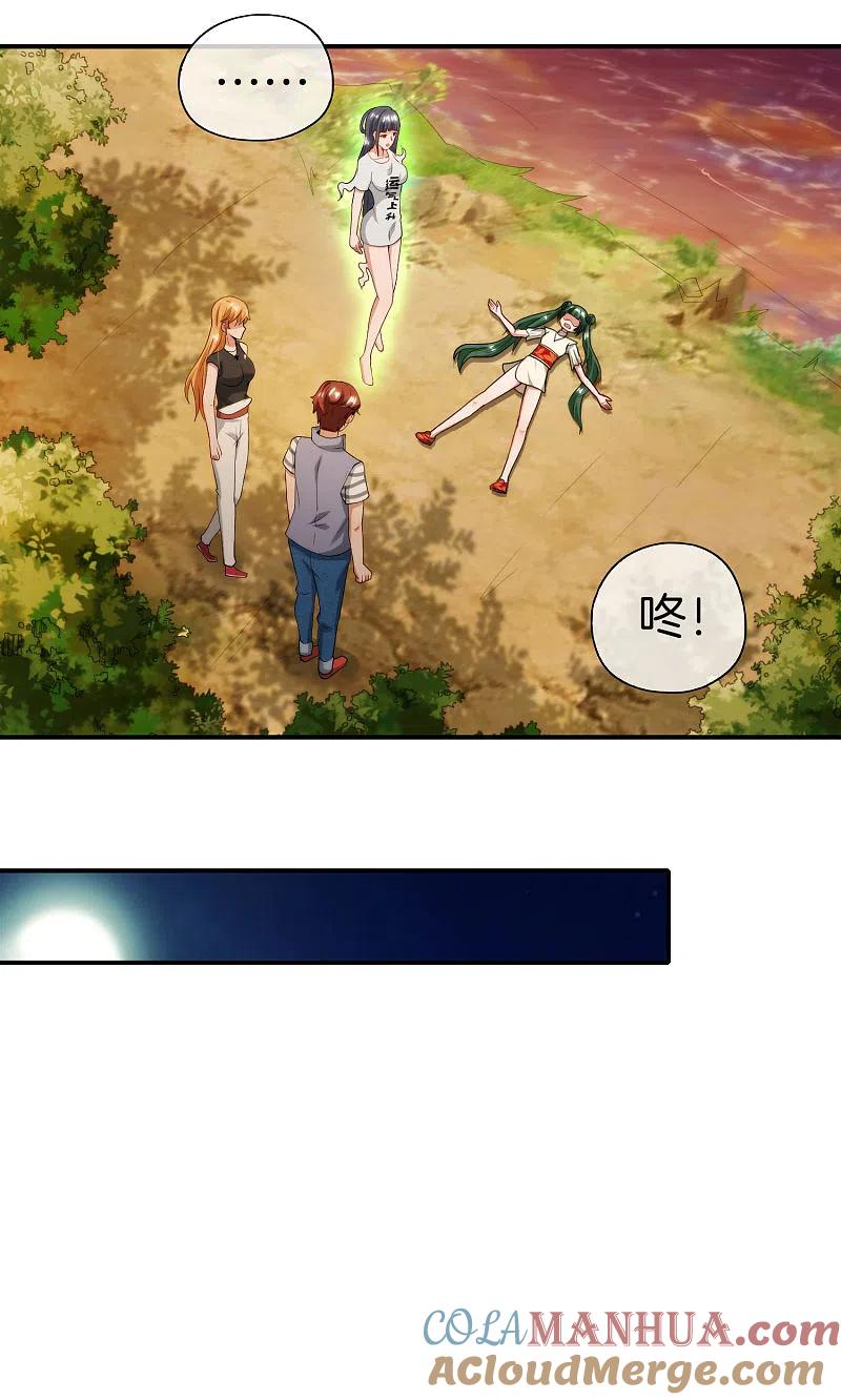 最强仙界朋友圈 第71话 惨烈的大房与二房之争！ 第19页