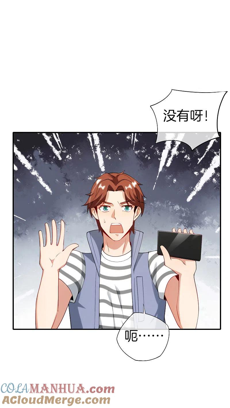 最强仙界朋友圈 第71话 惨烈的大房与二房之争！ 第15页