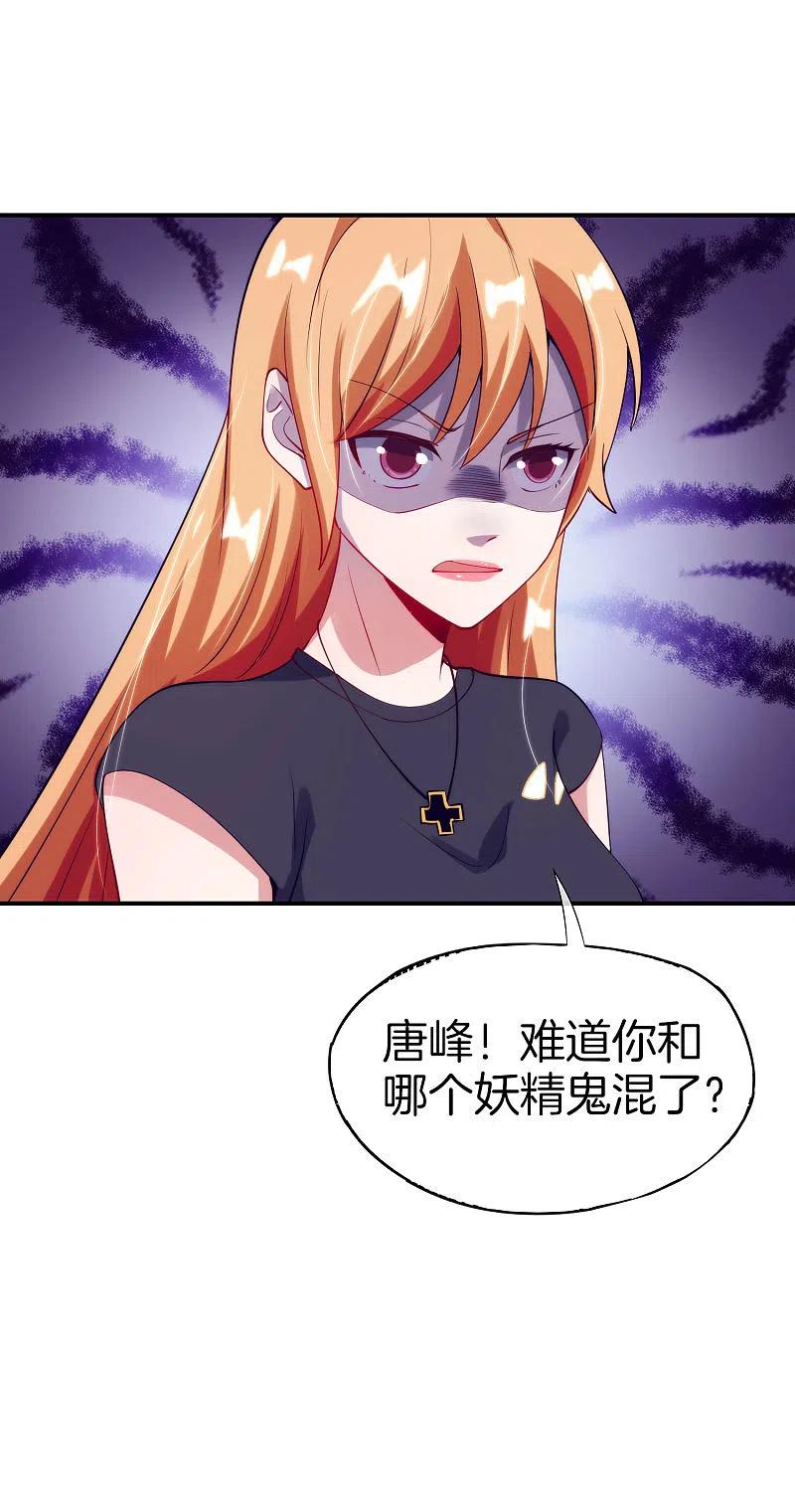 最强仙界朋友圈 第71话 惨烈的大房与二房之争！ 第14页