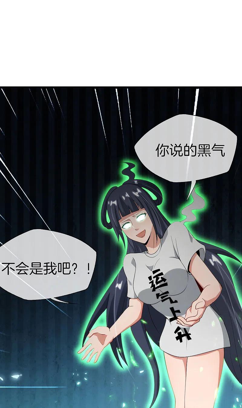 最强仙界朋友圈 第71话 惨烈的大房与二房之争！ 第16页