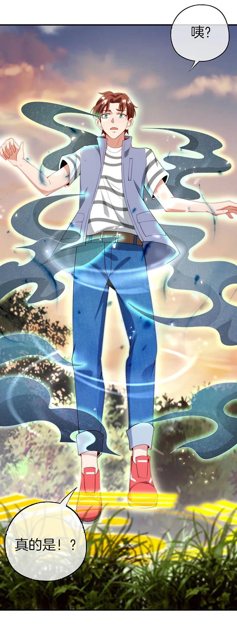 最强仙界朋友圈 第71话 惨烈的大房与二房之争！ 第12页