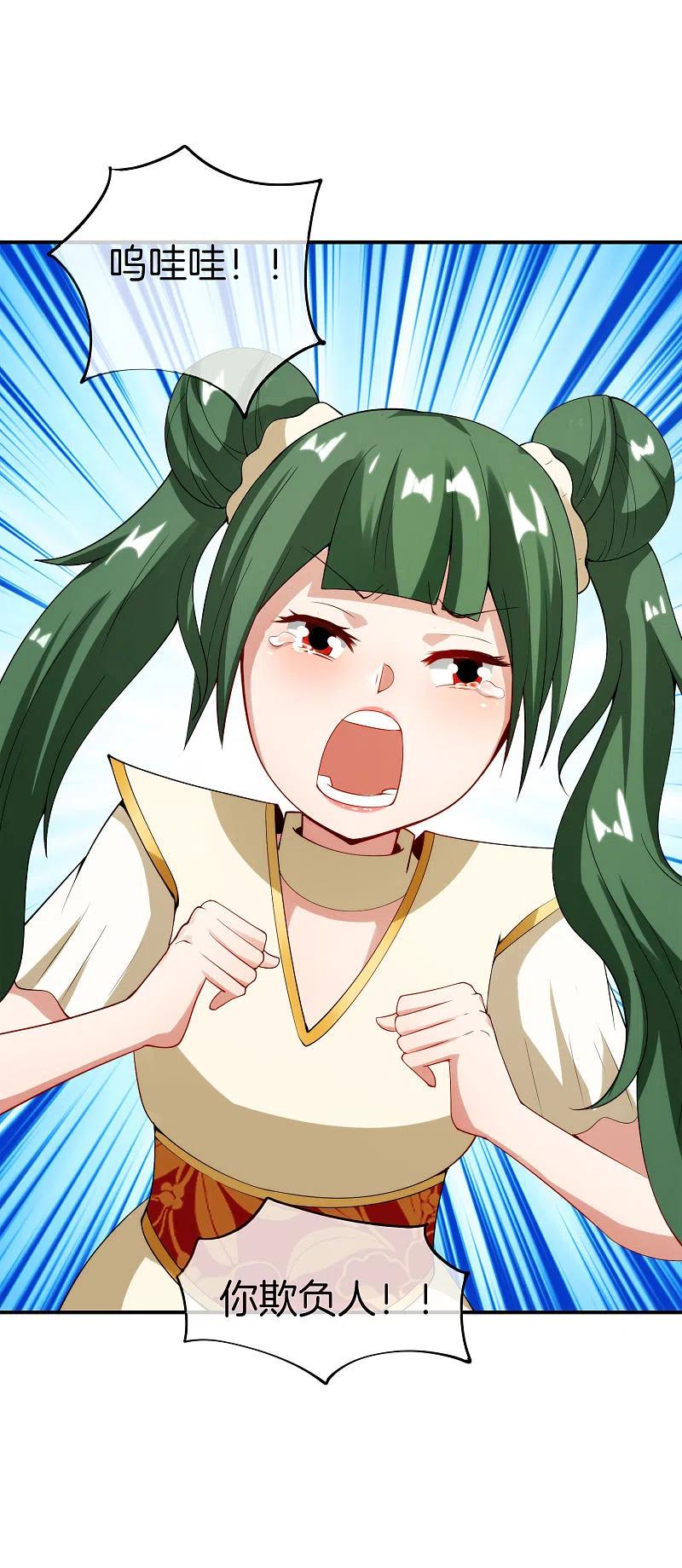 最强仙界朋友圈 第71话 惨烈的大房与二房之争！ 第6页