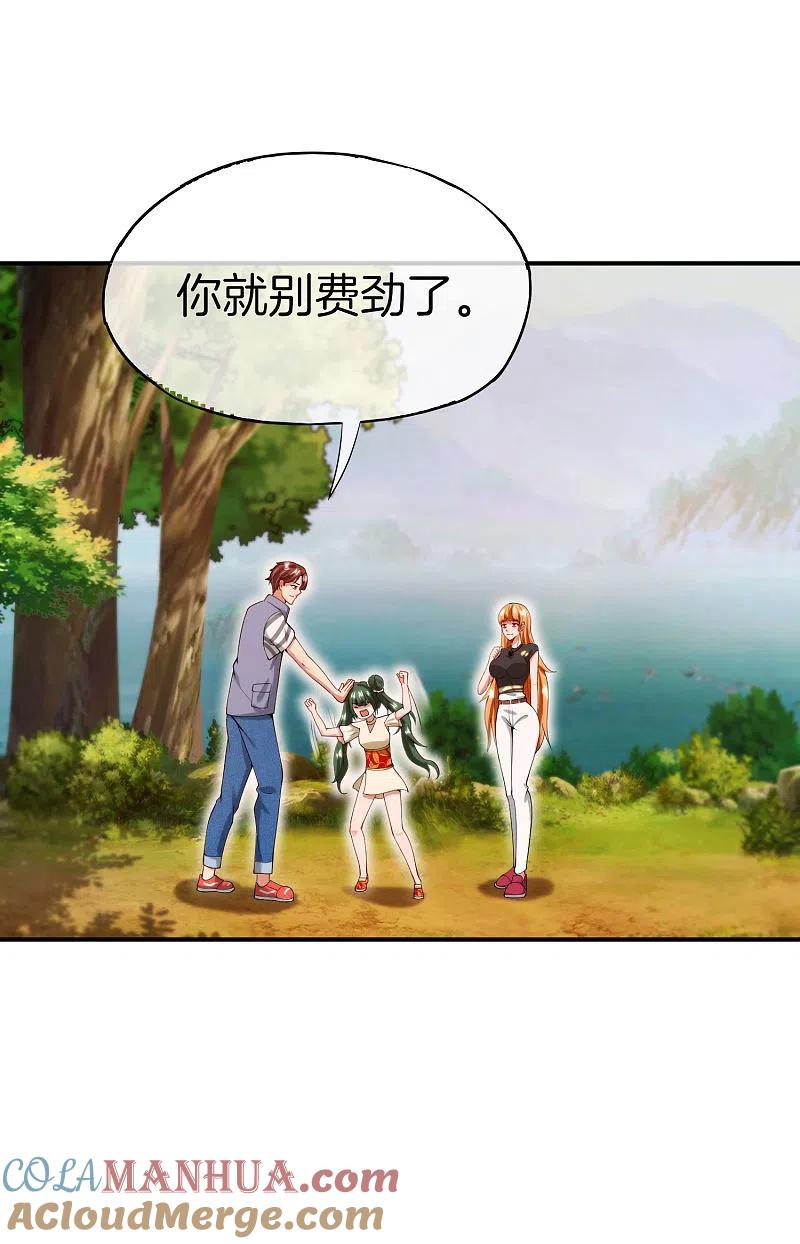 最强仙界朋友圈 第71话 惨烈的大房与二房之争！ 第5页
