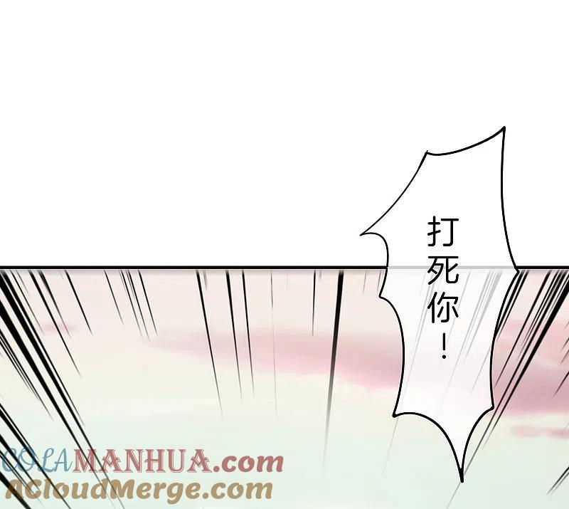 最强仙界朋友圈 第71话 惨烈的大房与二房之争！ 第3页