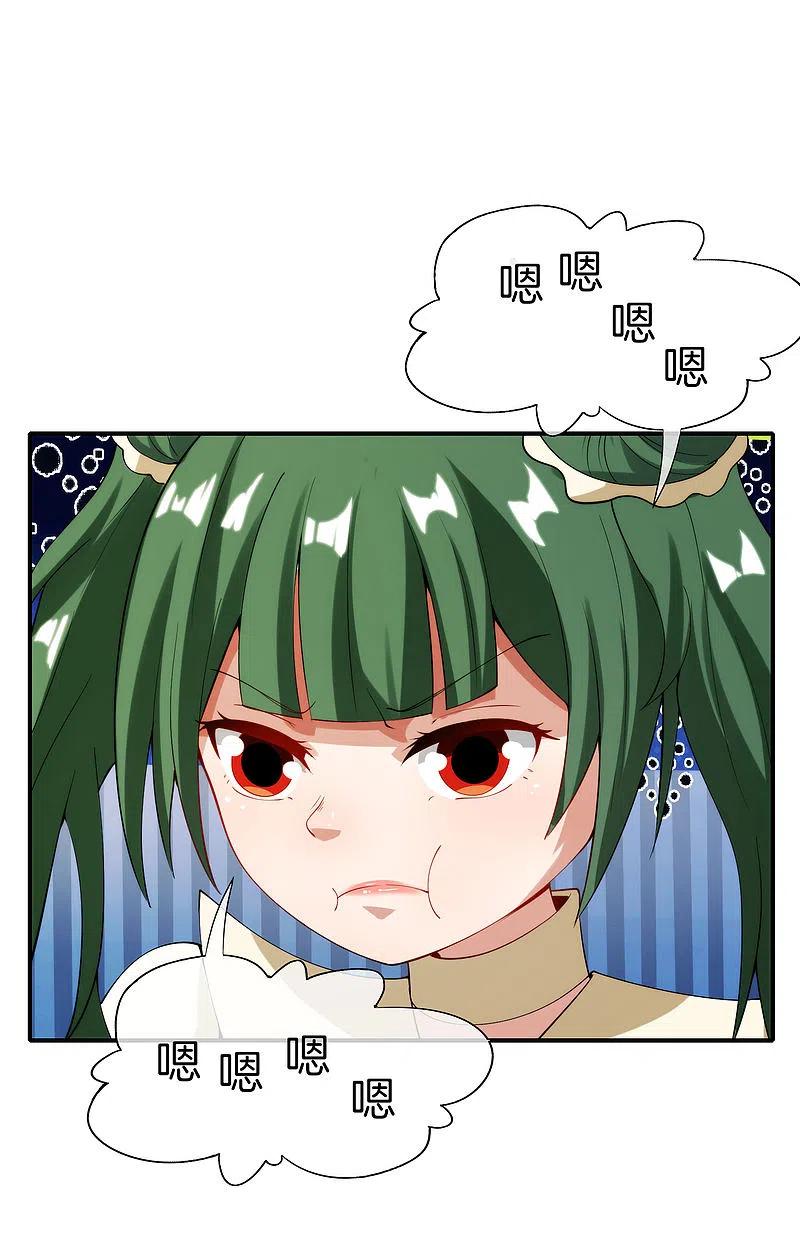 最强仙界朋友圈 第71话 惨烈的大房与二房之争！ 第2页