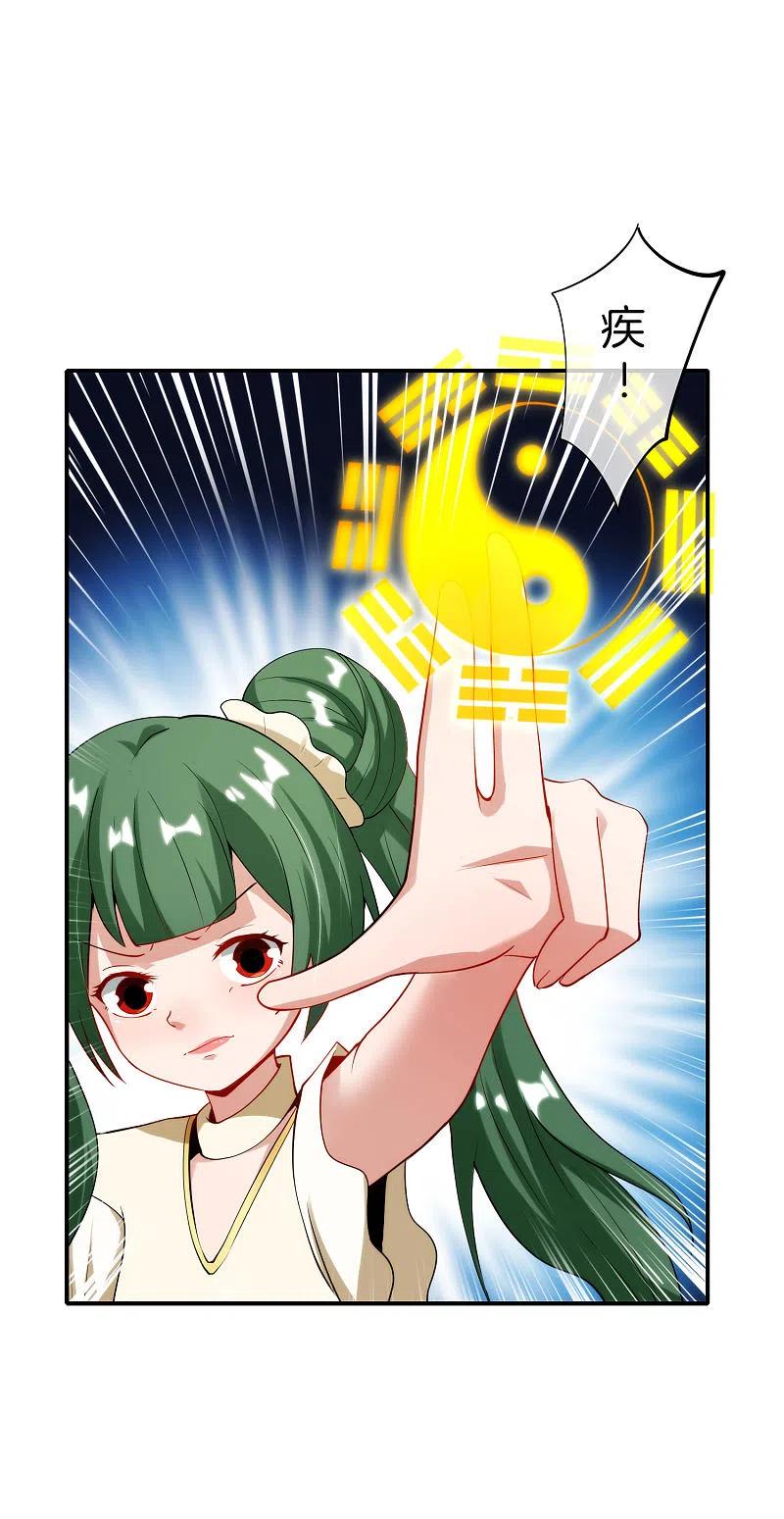 最强仙界朋友圈 第71话 惨烈的大房与二房之争！ 第10页