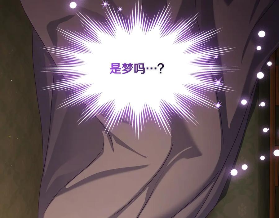 月光图书馆 - 第72话 预言 - 第123张图