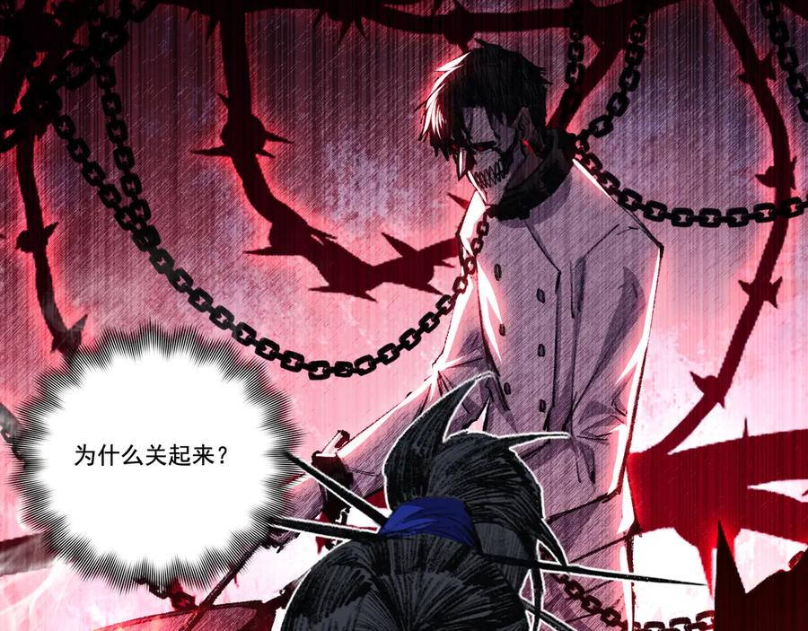 斩月 - 第73话 定级塔 - 第74张图