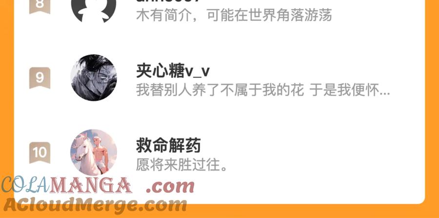 斩月 - 第73话 定级塔 - 第79张图