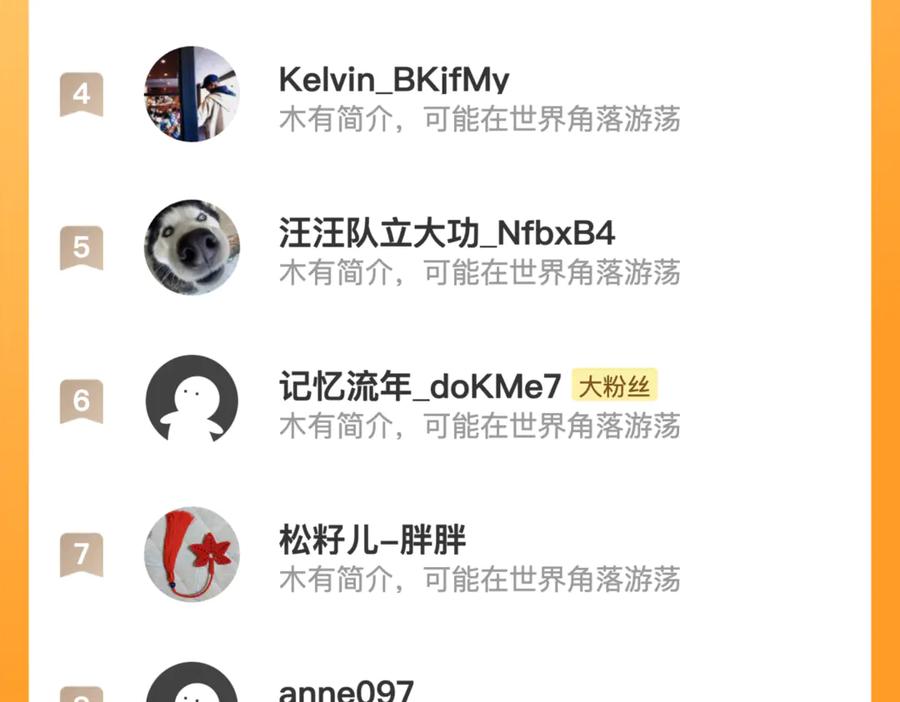 斩月 - 第73话 定级塔 - 第78张图