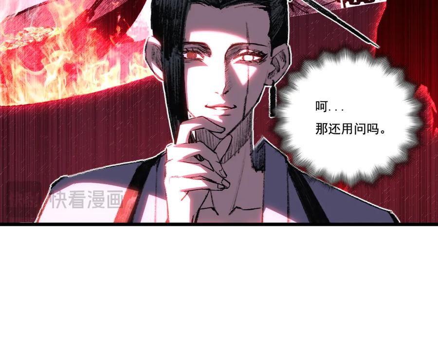 斩月 - 第73话 定级塔 - 第75张图