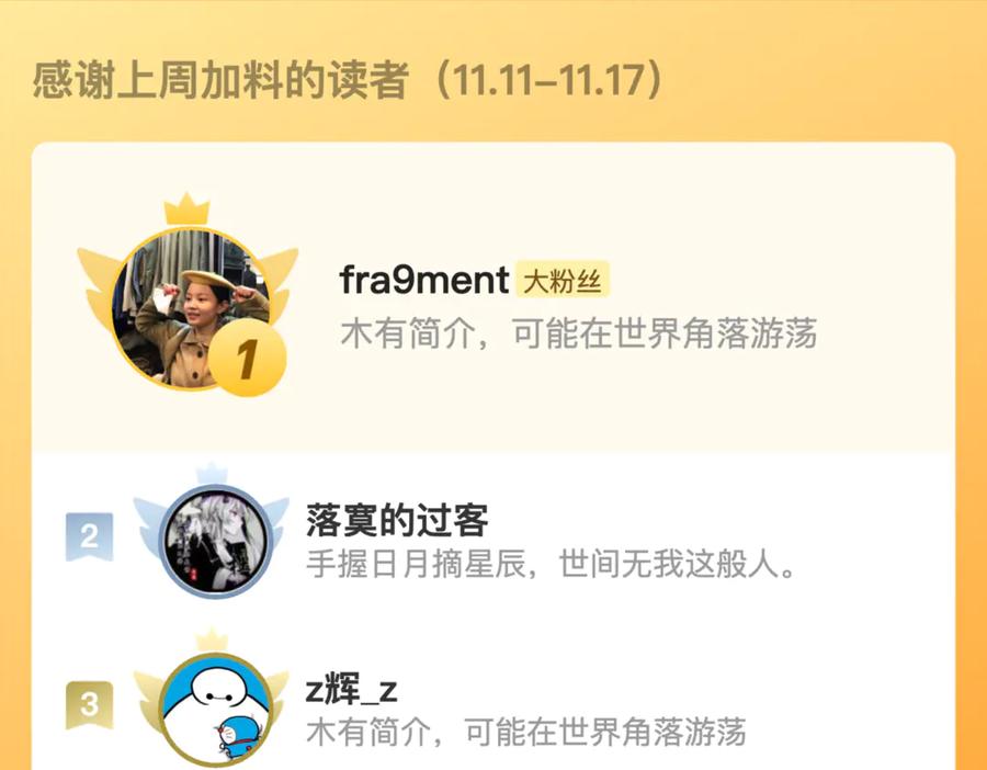 斩月 - 第73话 定级塔 - 第77张图