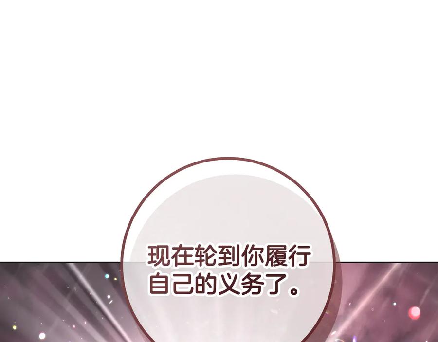 冒牌圣女等待离场 第83话 最后一个愿望 第186页