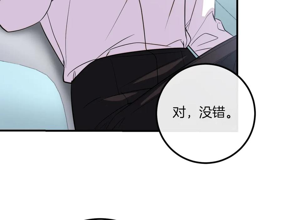 双胞胎姐姐的罢工宣言 第84话 不是真的 第252页