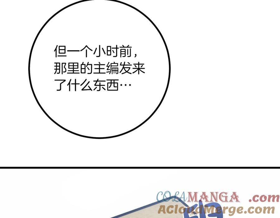 双胞胎姐姐的罢工宣言 第84话 不是真的 第253页