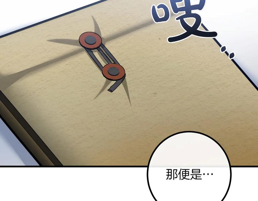 双胞胎姐姐的罢工宣言 第84话 不是真的 第254页