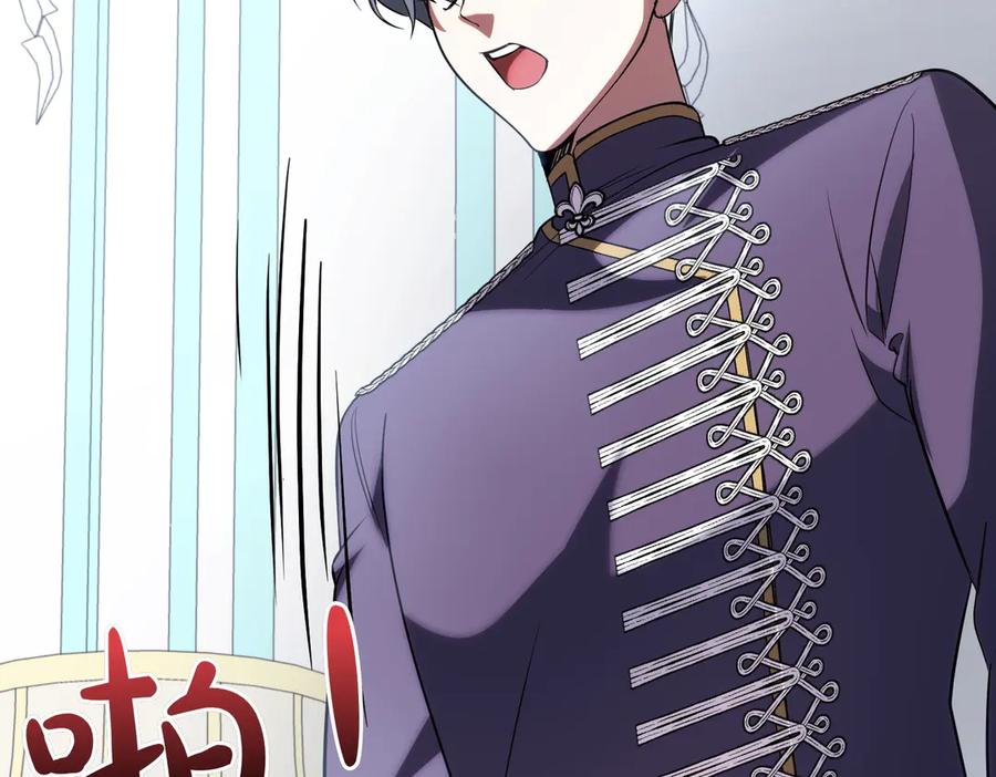 双胞胎姐姐的罢工宣言 第84话 不是真的 第244页