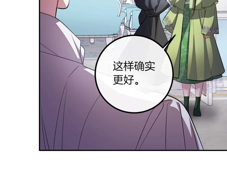 双胞胎姐姐的罢工宣言 第84话 不是真的 第238页