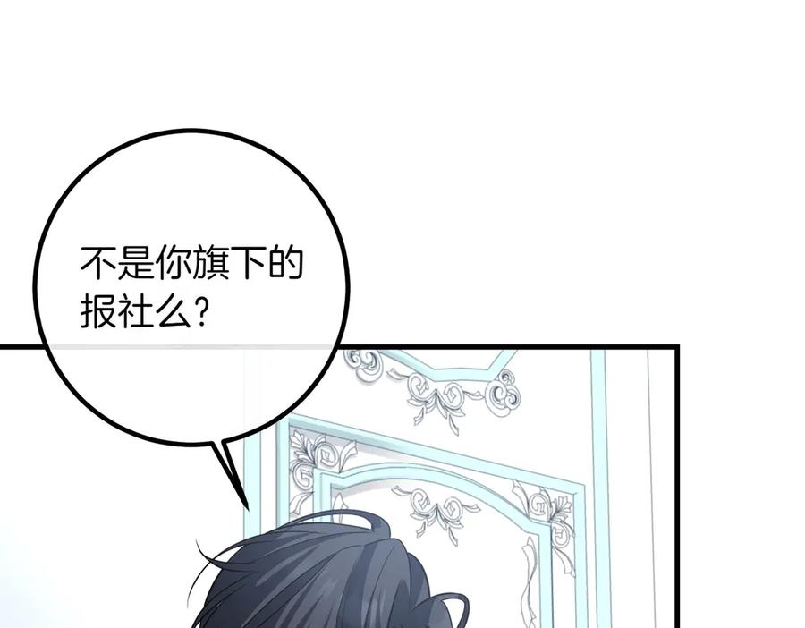 双胞胎姐姐的罢工宣言 第84话 不是真的 第250页