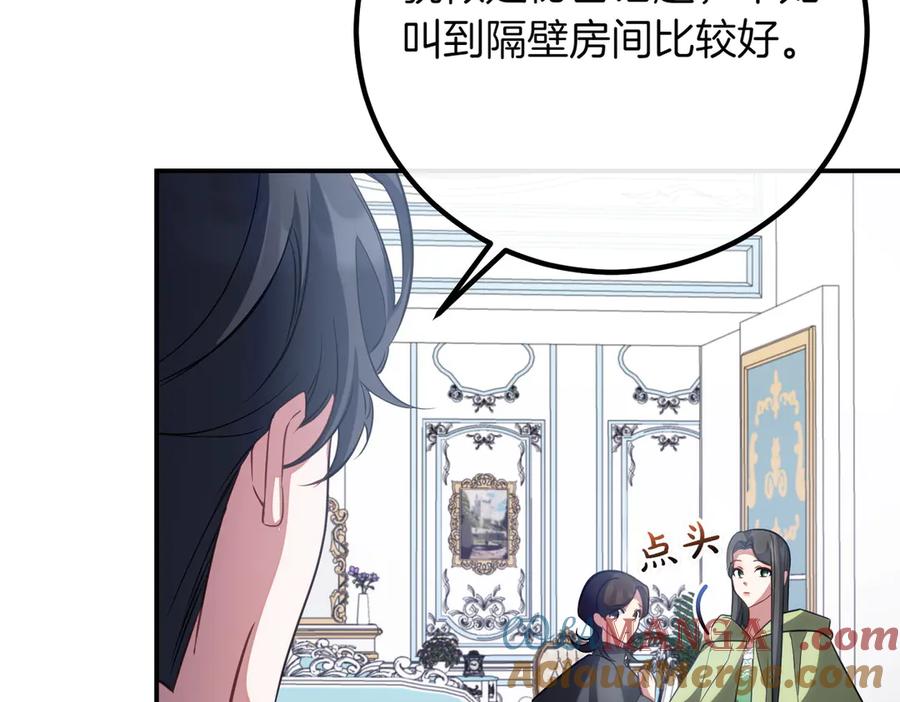 双胞胎姐姐的罢工宣言 第84话 不是真的 第237页