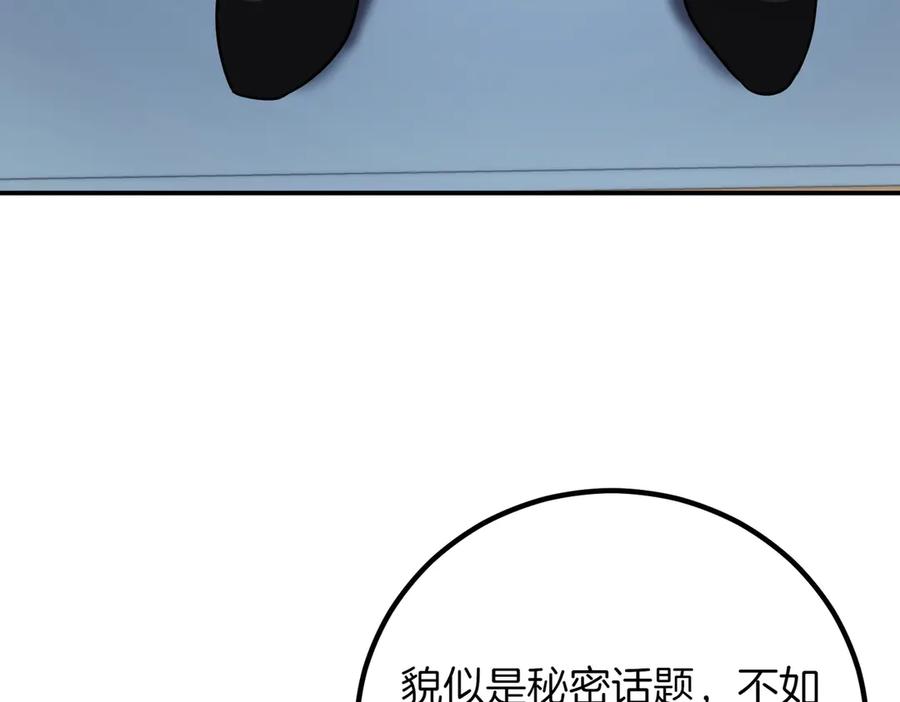双胞胎姐姐的罢工宣言 第84话 不是真的 第236页
