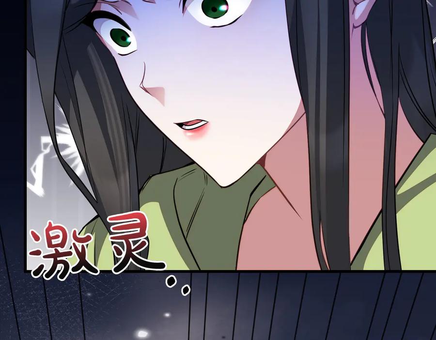 双胞胎姐姐的罢工宣言 第84话 不是真的 第258页