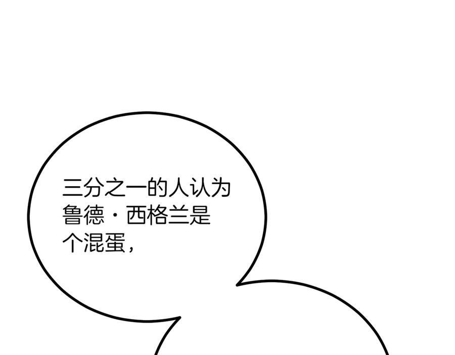 双胞胎姐姐的罢工宣言 第88话 赐你安息 第180页