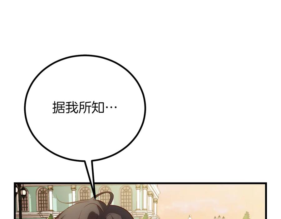 双胞胎姐姐的罢工宣言 第88话 赐你安息 第178页