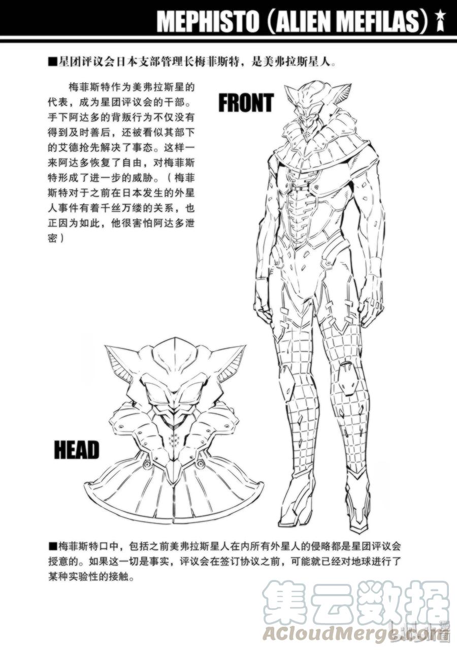 机动奥特曼 95 光之战士 第46页