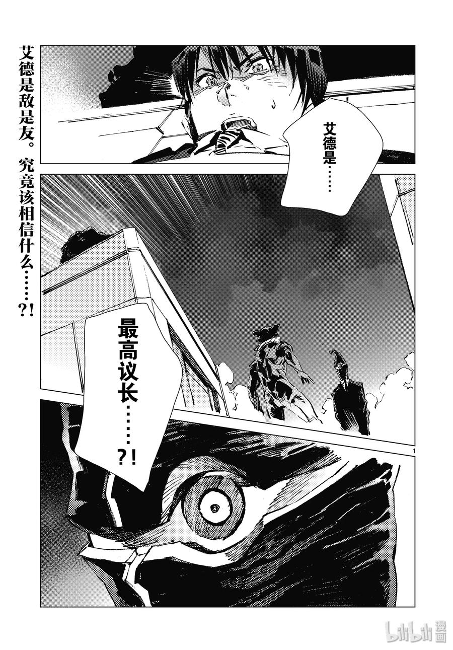 机动奥特曼 96 狮子的双瞳在闪耀 第2页