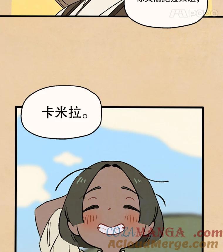 《在流星坠落之处等待》97.瘟疫魔女的村庄（7） 第76页