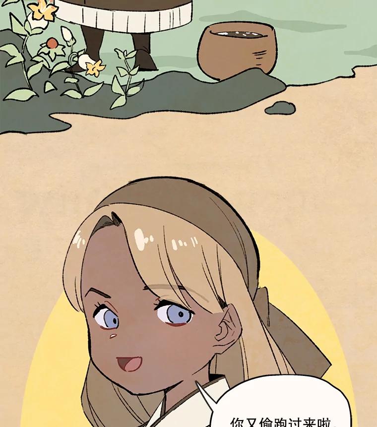 《在流星坠落之处等待》97.瘟疫魔女的村庄（7） 第75页