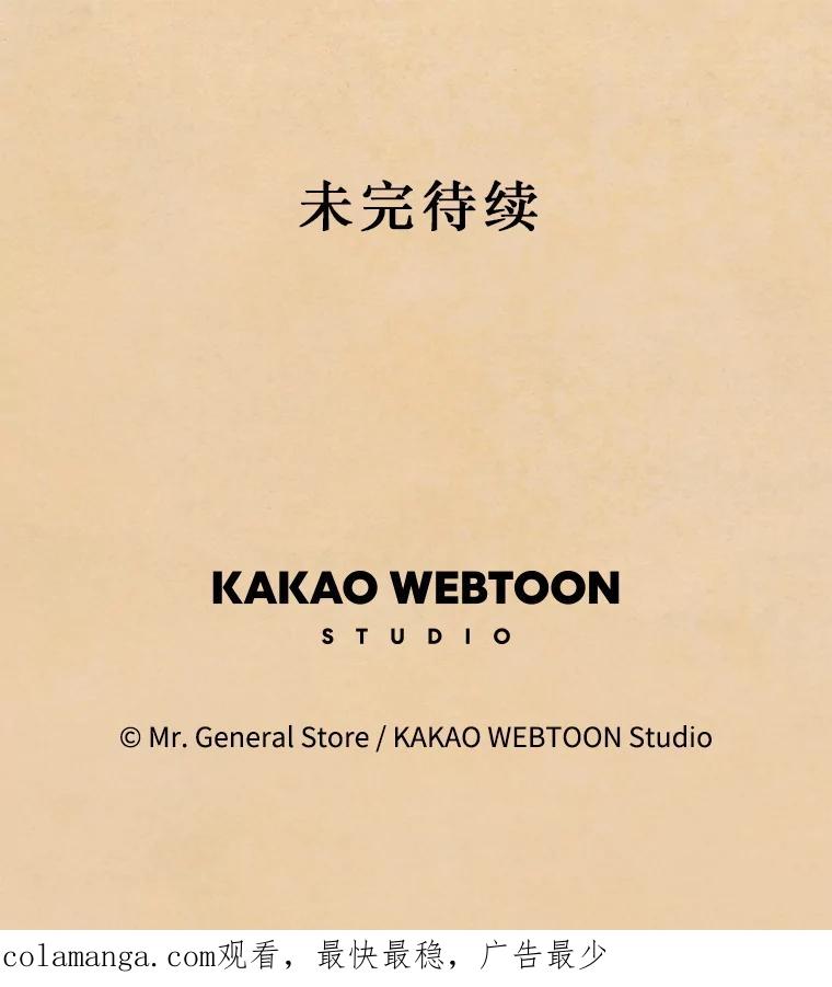 《在流星坠落之处等待》97.瘟疫魔女的村庄（7） 第80页